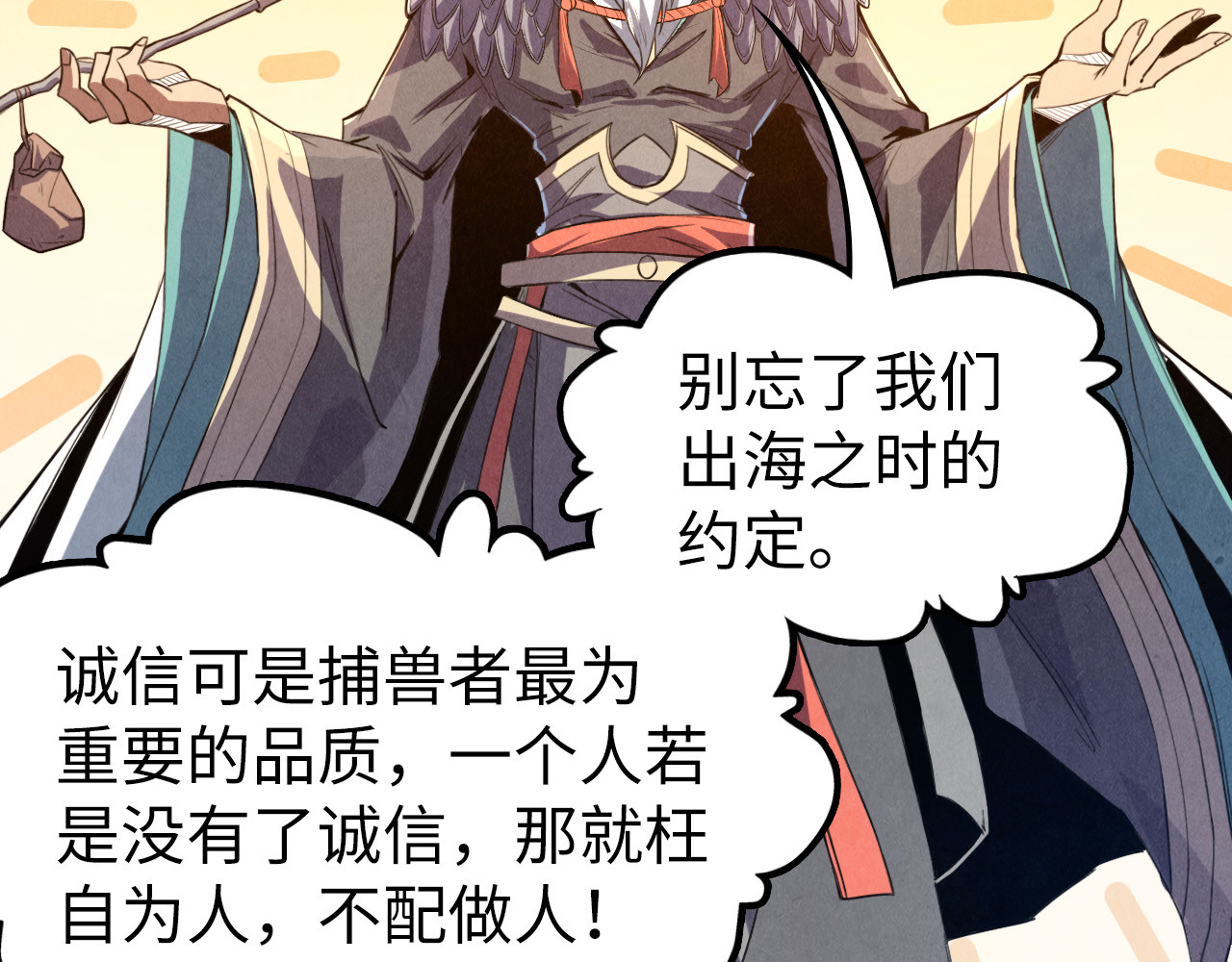 第175话 出让份额 第 64 页