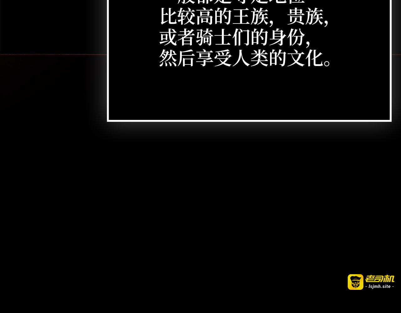 第161话 龙的游戏？ 第 115 页