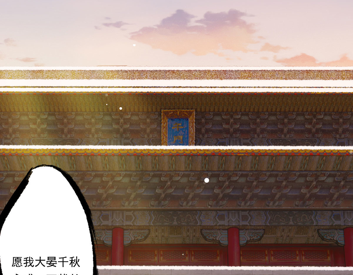 第64话 一将功成万骨枯？ 第 112 页