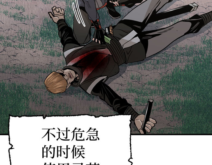 第18话 第 104 页