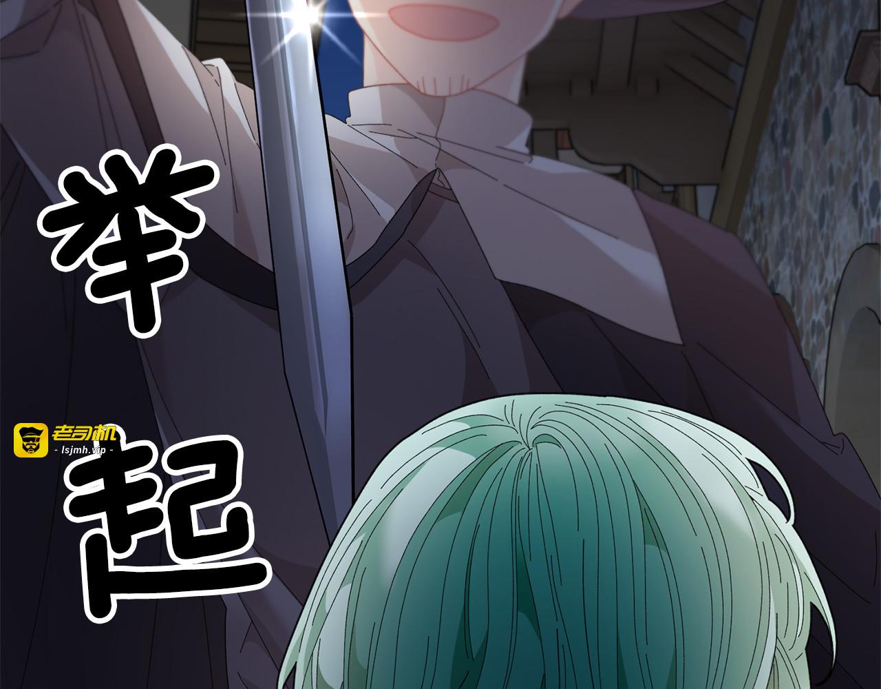 第90话 危险危险 第 43 页