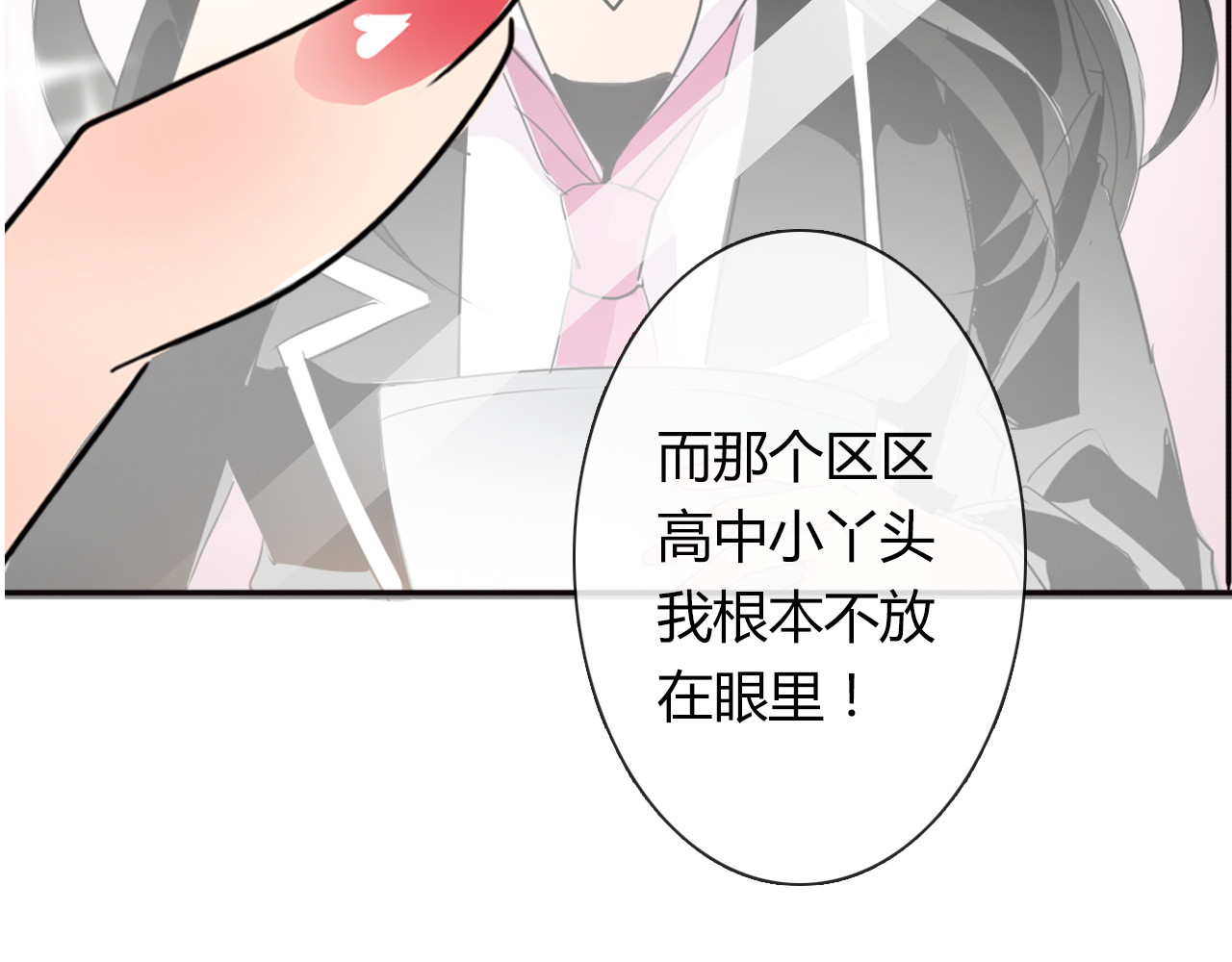 第51话 大获全胜 第 18 页