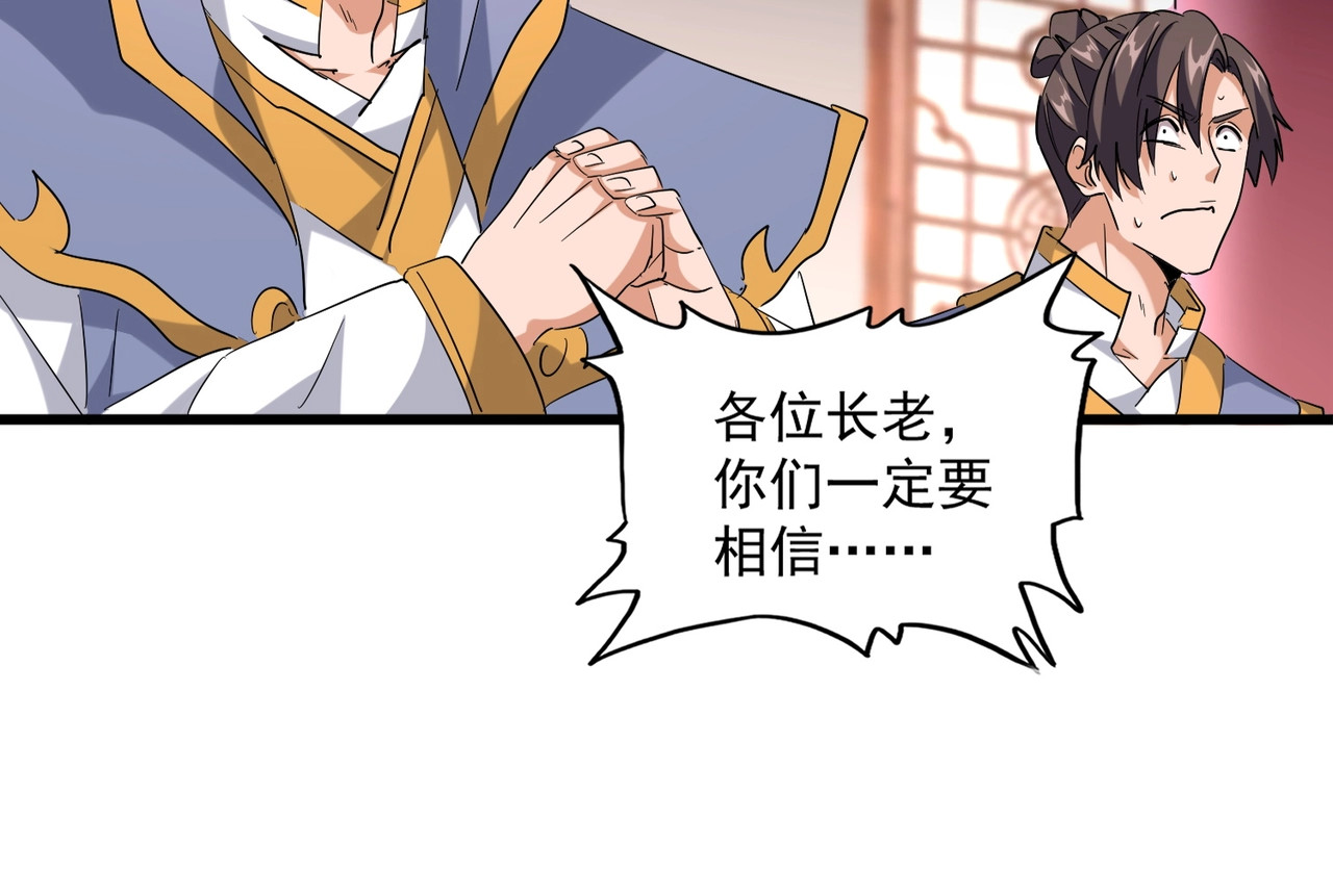 第223话 计谋拉开！ 第 92 页