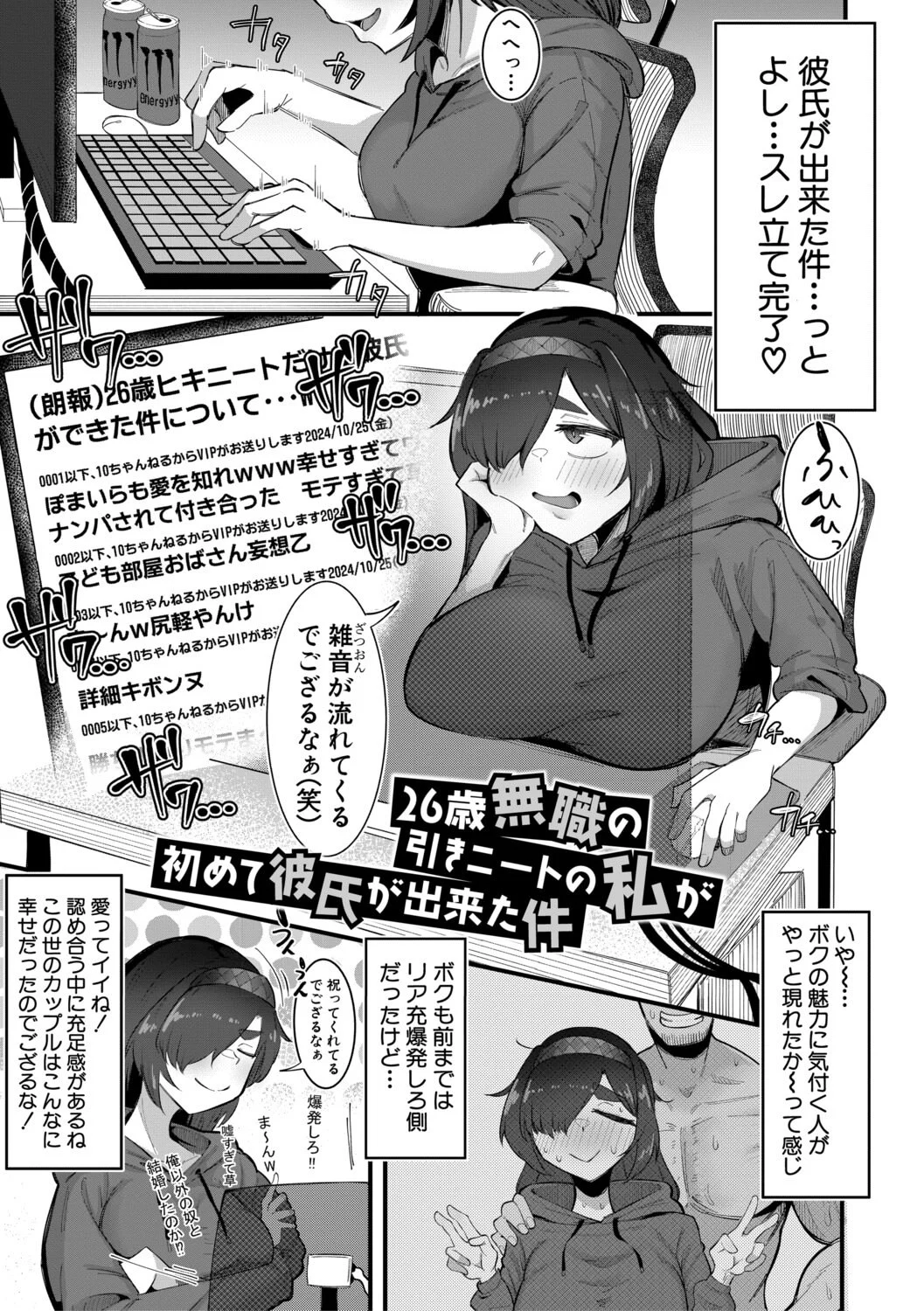 [ズーガ] マネ×ハメ〜女子マネをハメ倒す中出し部活动〜 [DL版] 第1话 - 60