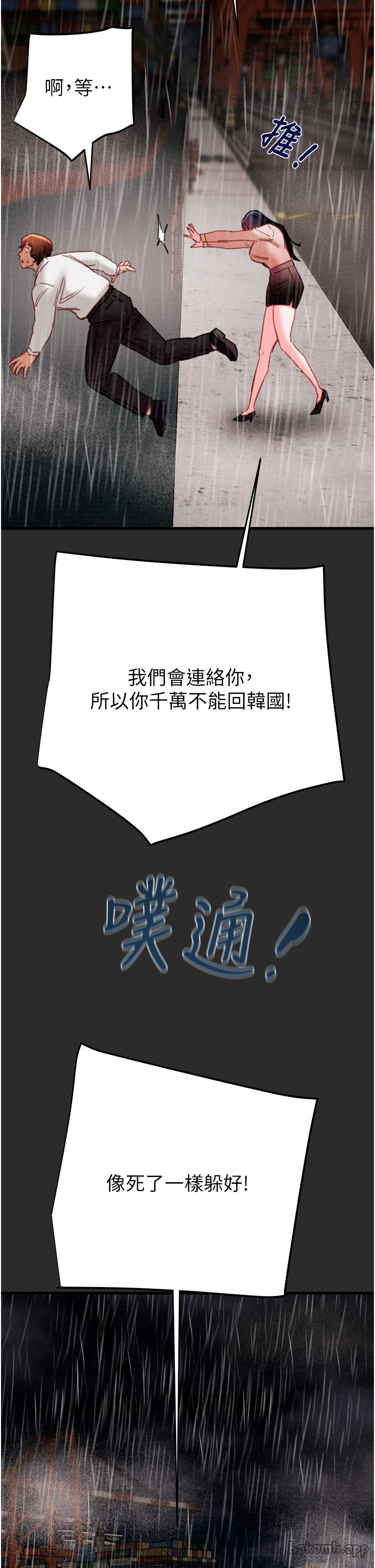 第46话 第 49 页