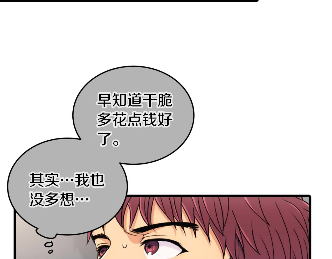第60话 第 130 页