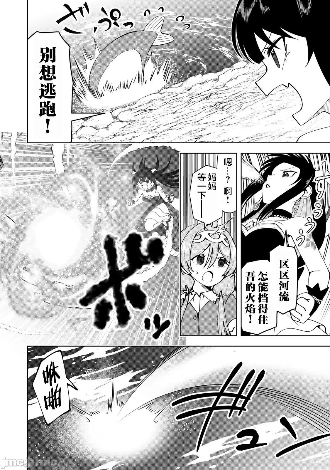 被称为勇者后，无双男建立了家庭 [攸望汉化组] [むすあき/さなだケイスイ/空埜一树] 勇者と唿ばれた后に ―そして无双男は家族を创る― 第6话 - 14