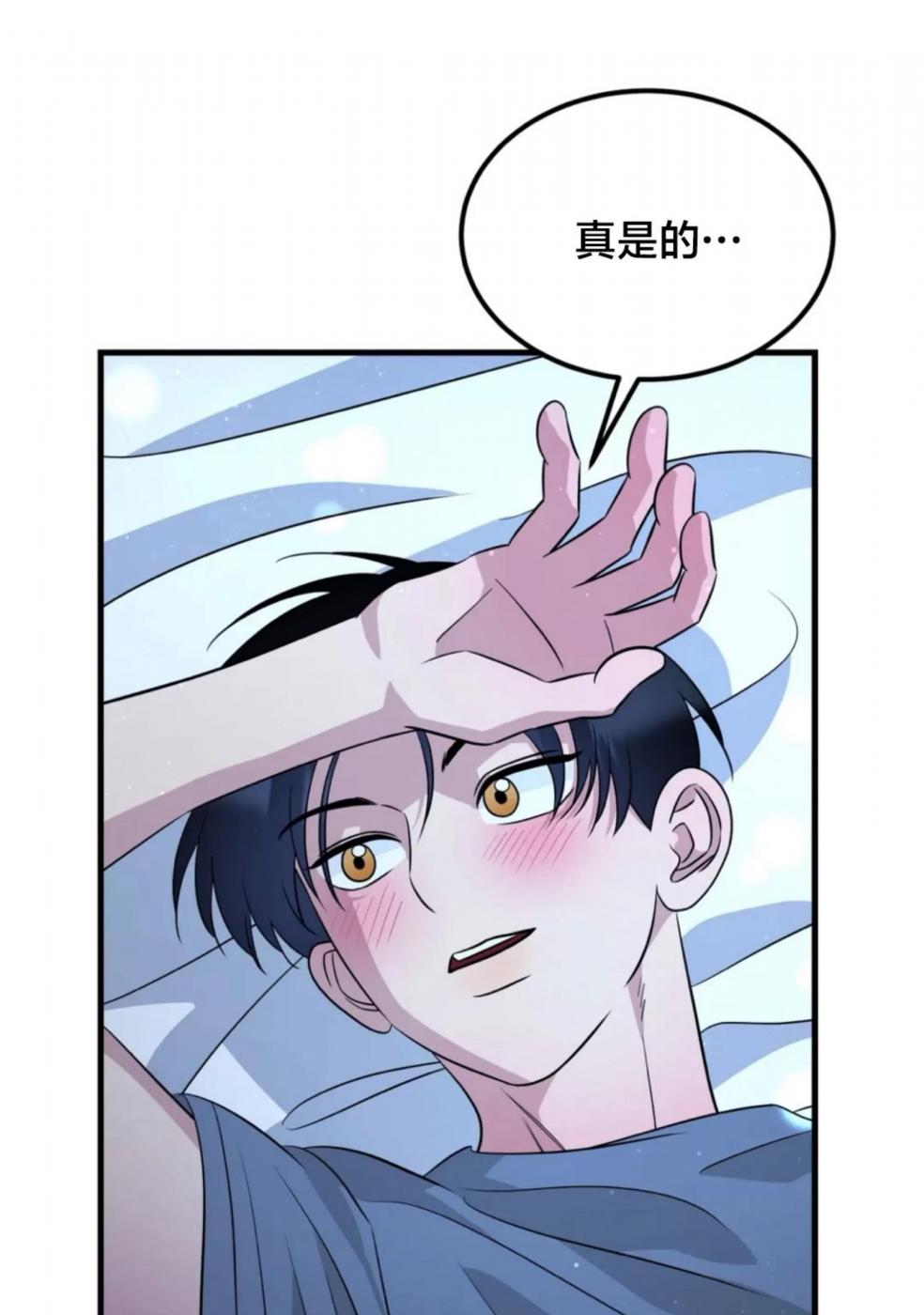 第23话 第 76 页