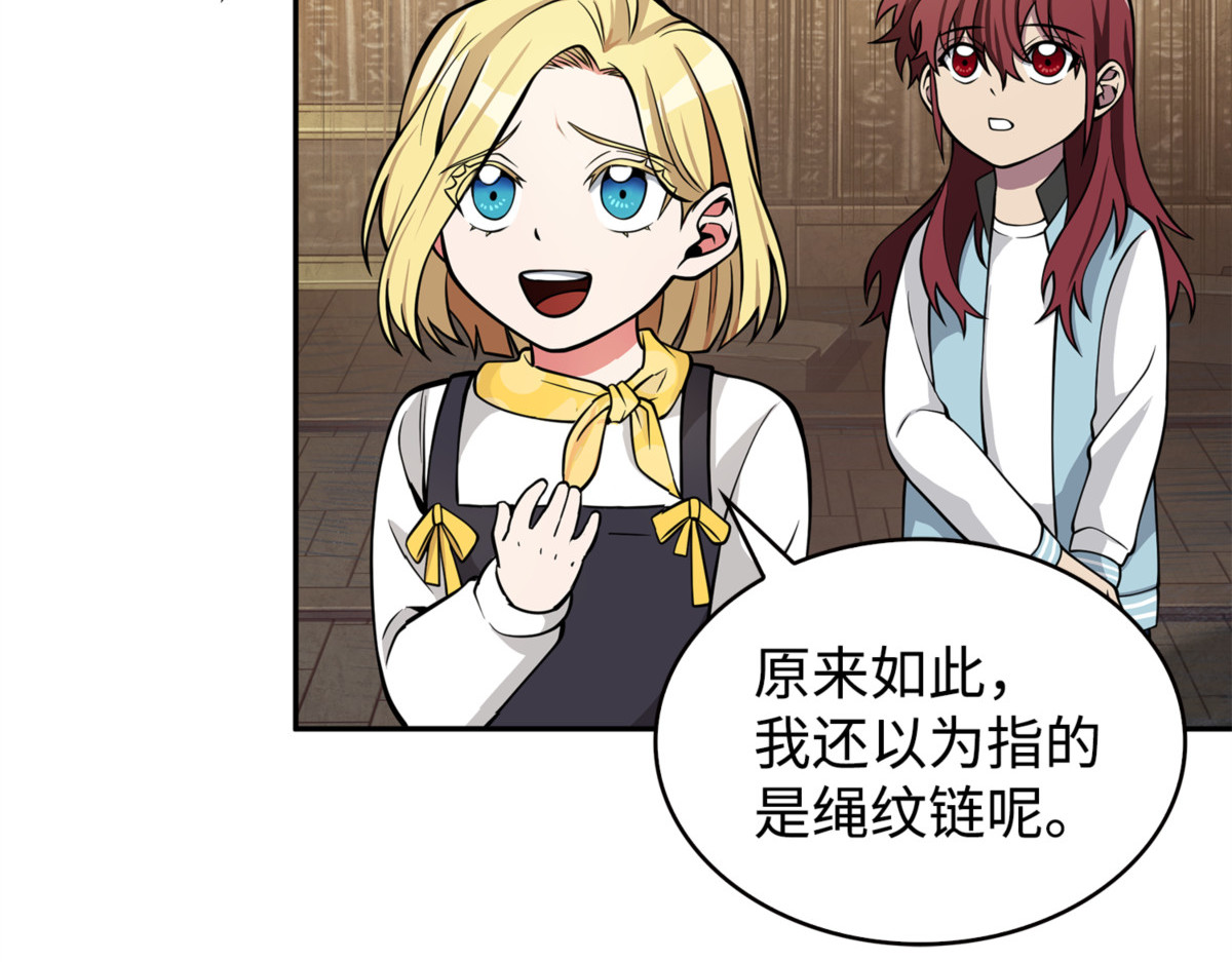 争斗 第 70 页