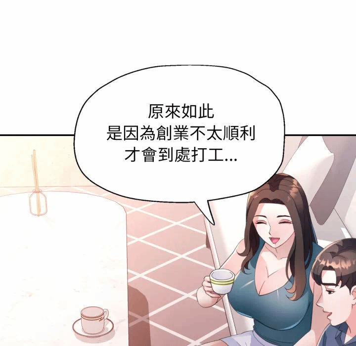 第1话特别课程第1话 第 94 页