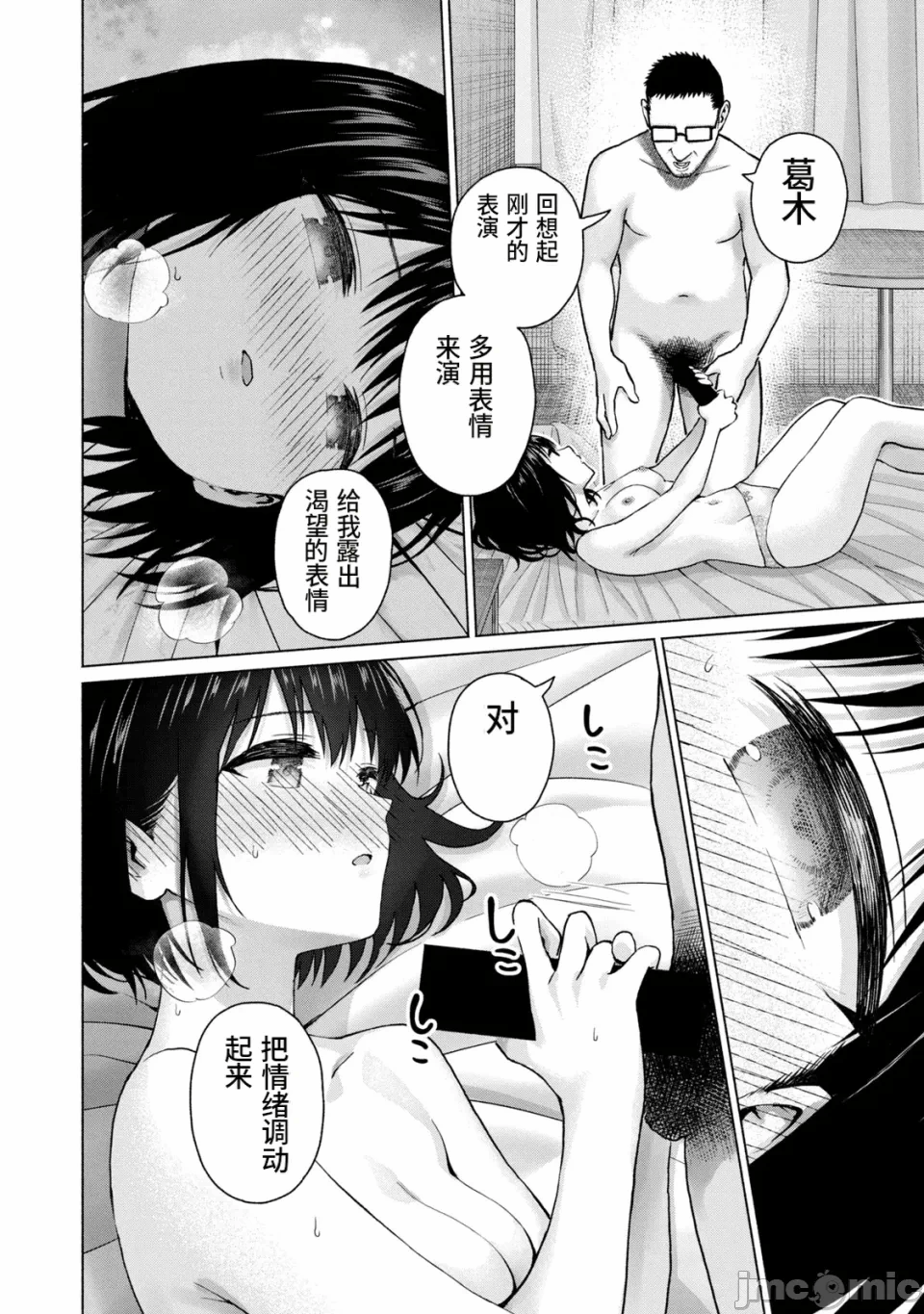 写真乐园！[AI翻译] [桂あいり/西木田景志] グラぱらっ！ 第21话 - 141