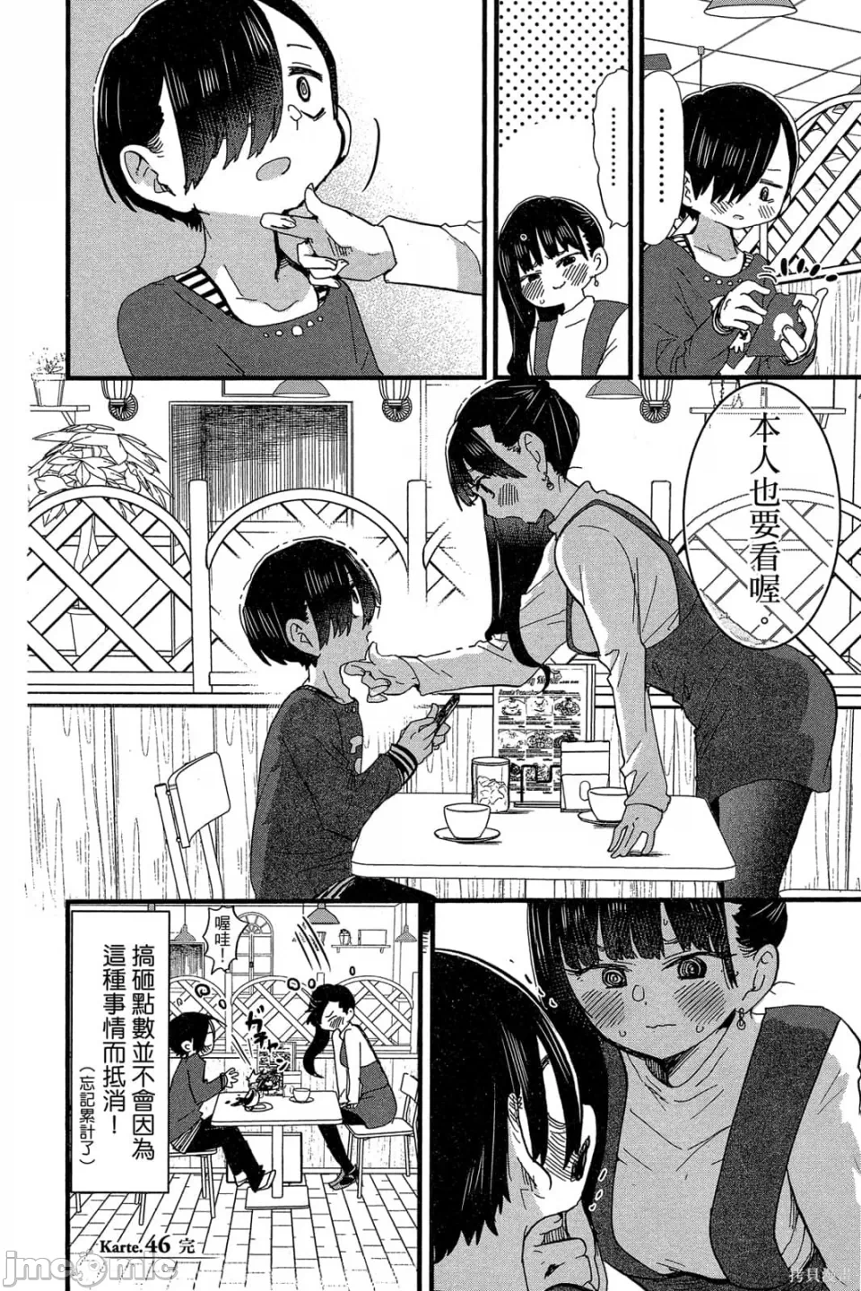 第7话 第 25 页