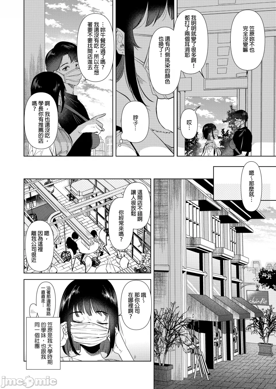 第一话 第 5 页