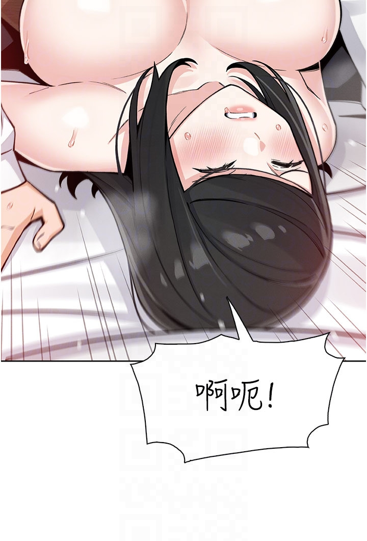 第30话 - 跨越界线的组长 第 32 页