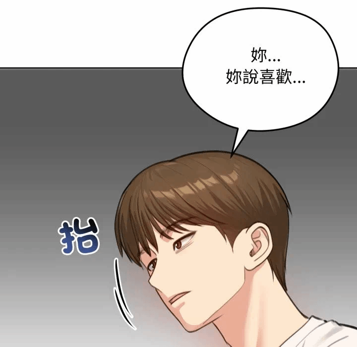 第45话 第 64 页