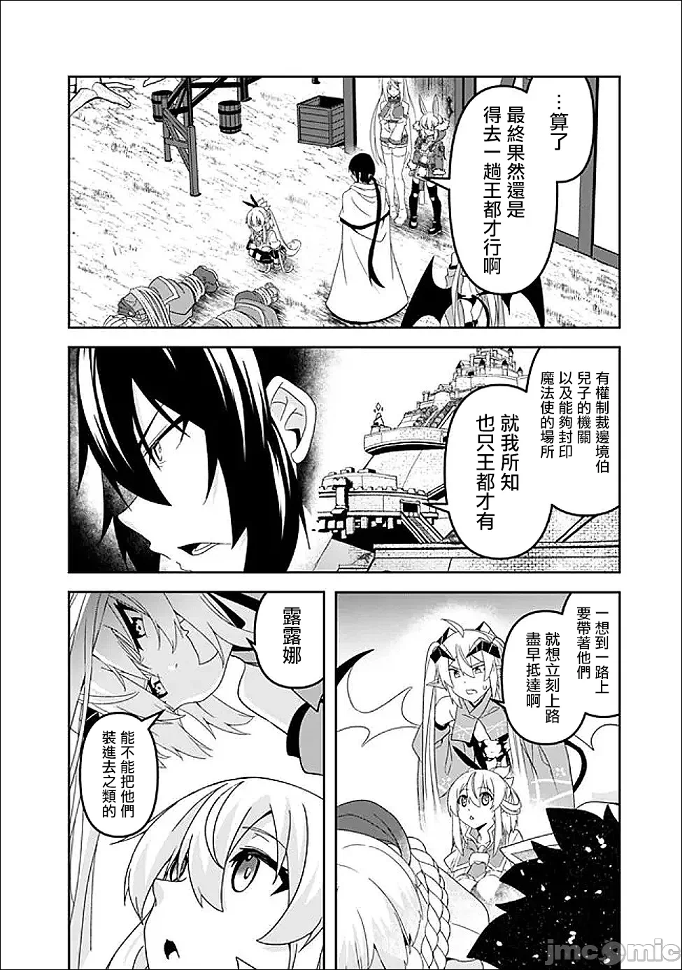 第20话20 第 12 页