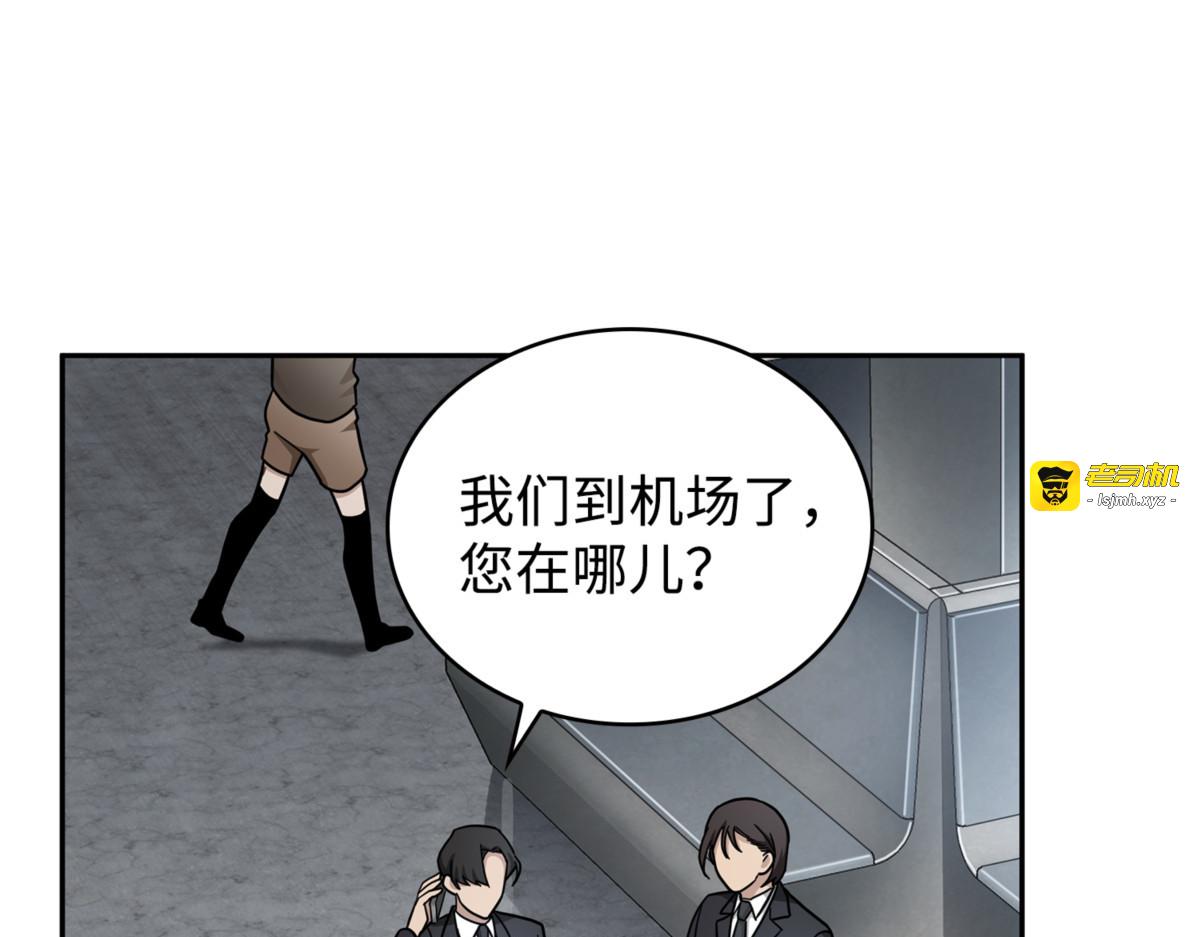 假扮克里斯 第 127 页