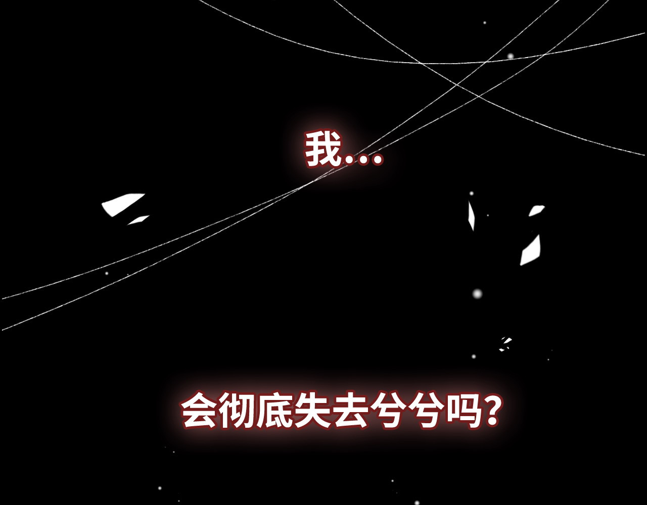 第300话 我永远在你身边 第 18 页
