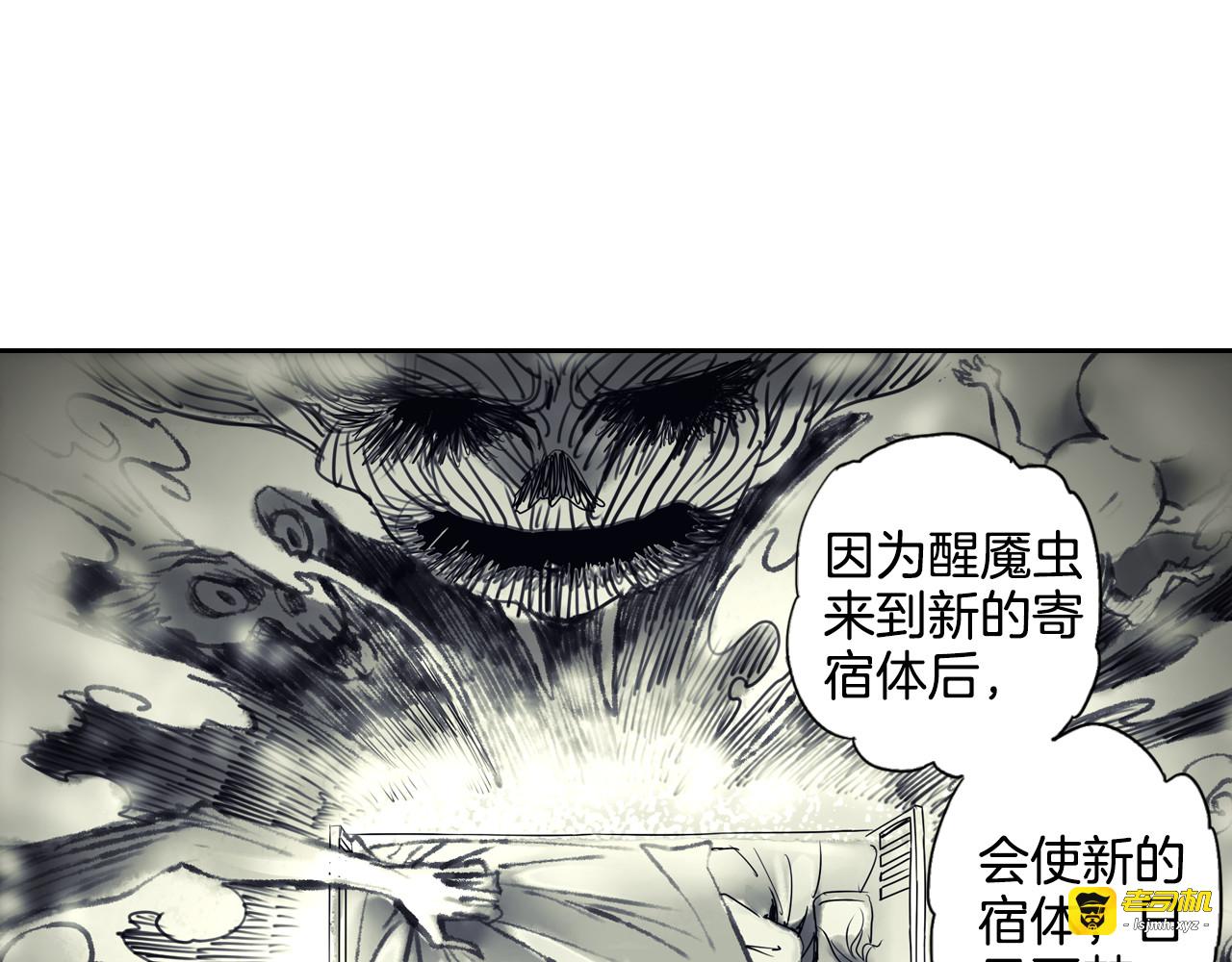 第23话 执着 第 9 页