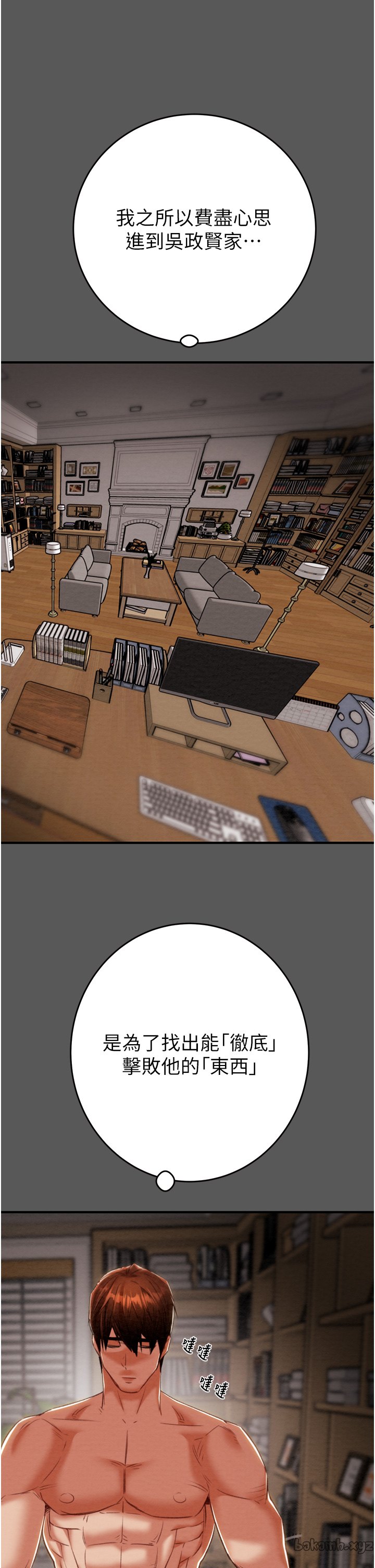 第11话 第 49 页