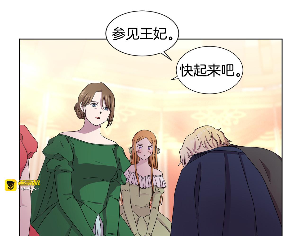 第76话 王世子回归 第 29 页