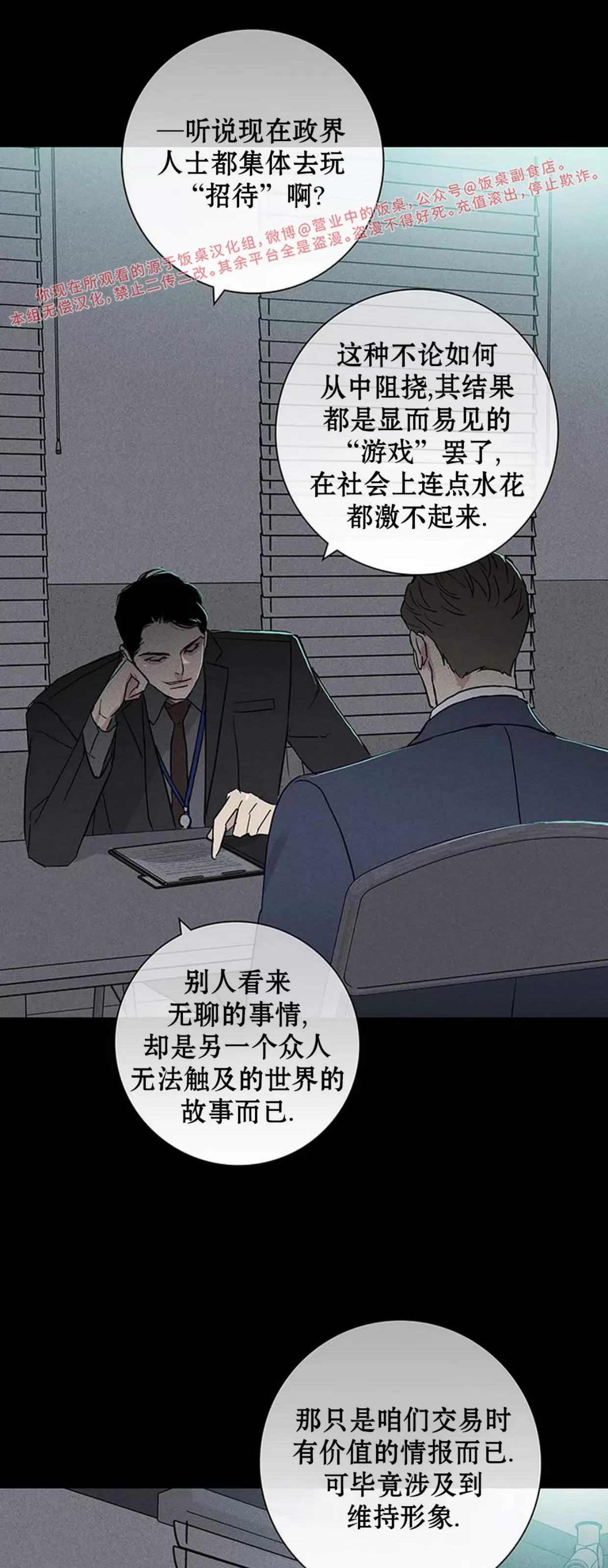 第55话 第 40 页