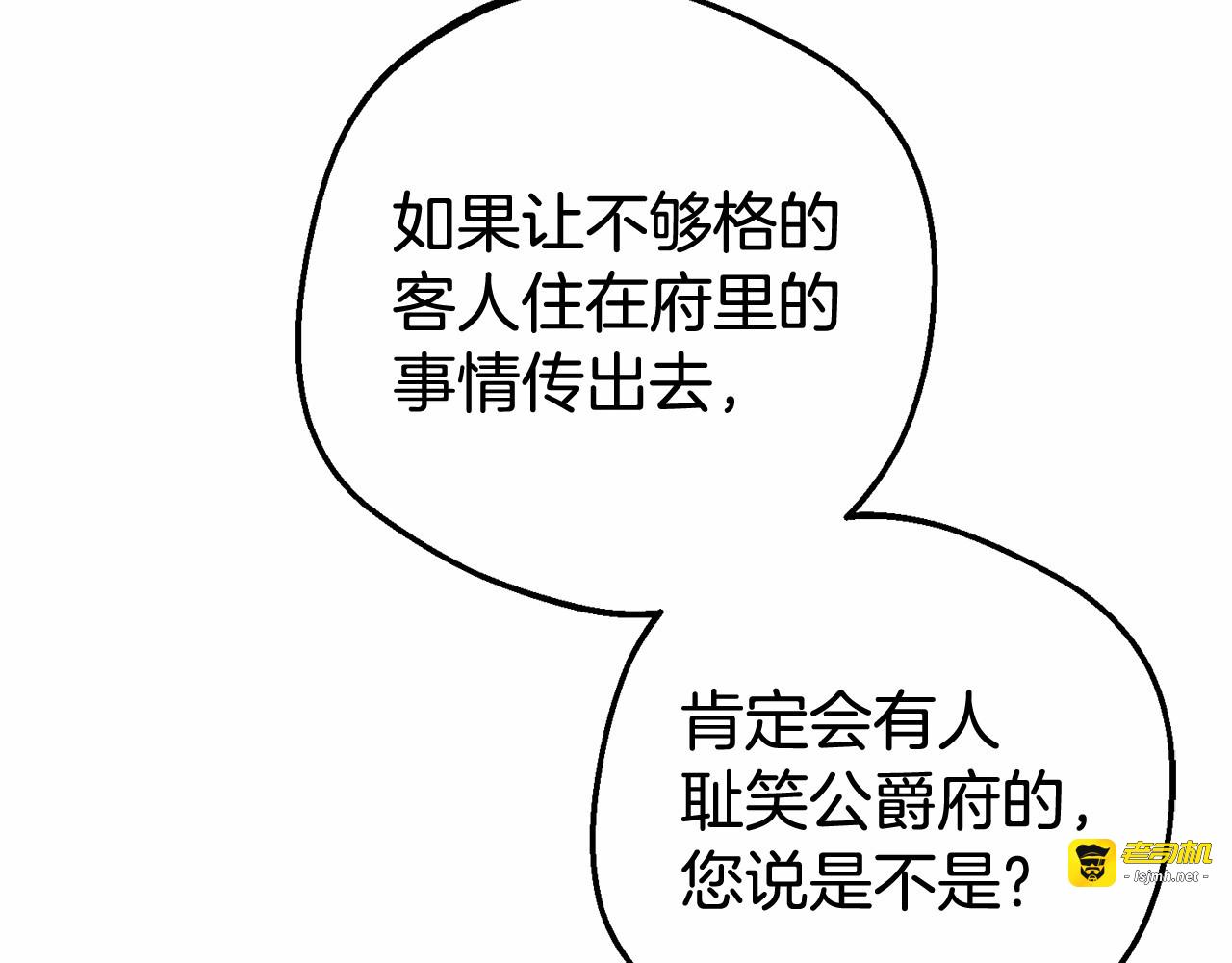 第19话 反派少女超生气！ 第 93 页