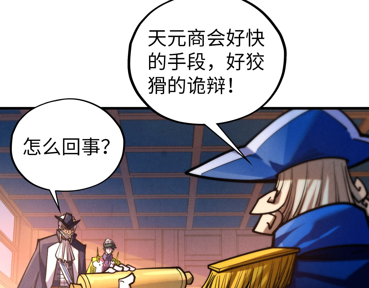第440话 雷霆手段 第 134 页