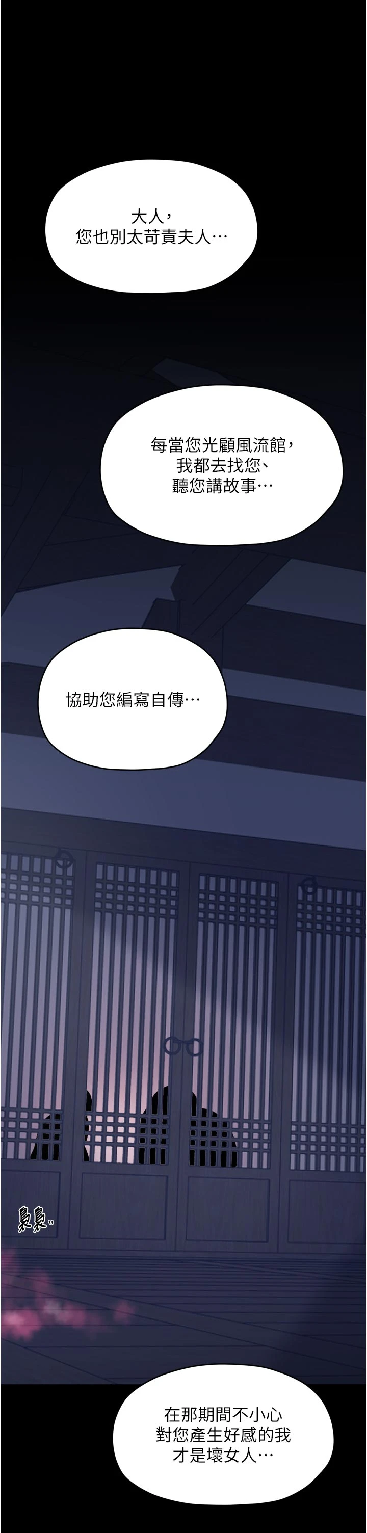 第66话 - 一切由我结束 第 36 页