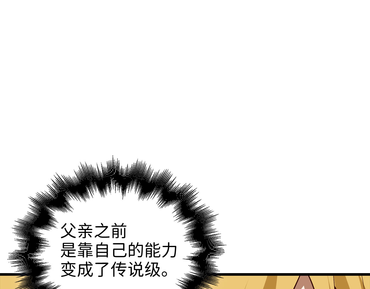 第115话 秘密联盟 第 154 页
