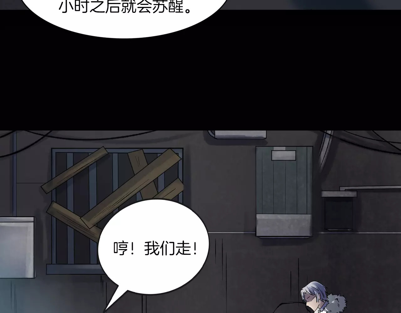 第17话 隐姓埋名 第 44 页