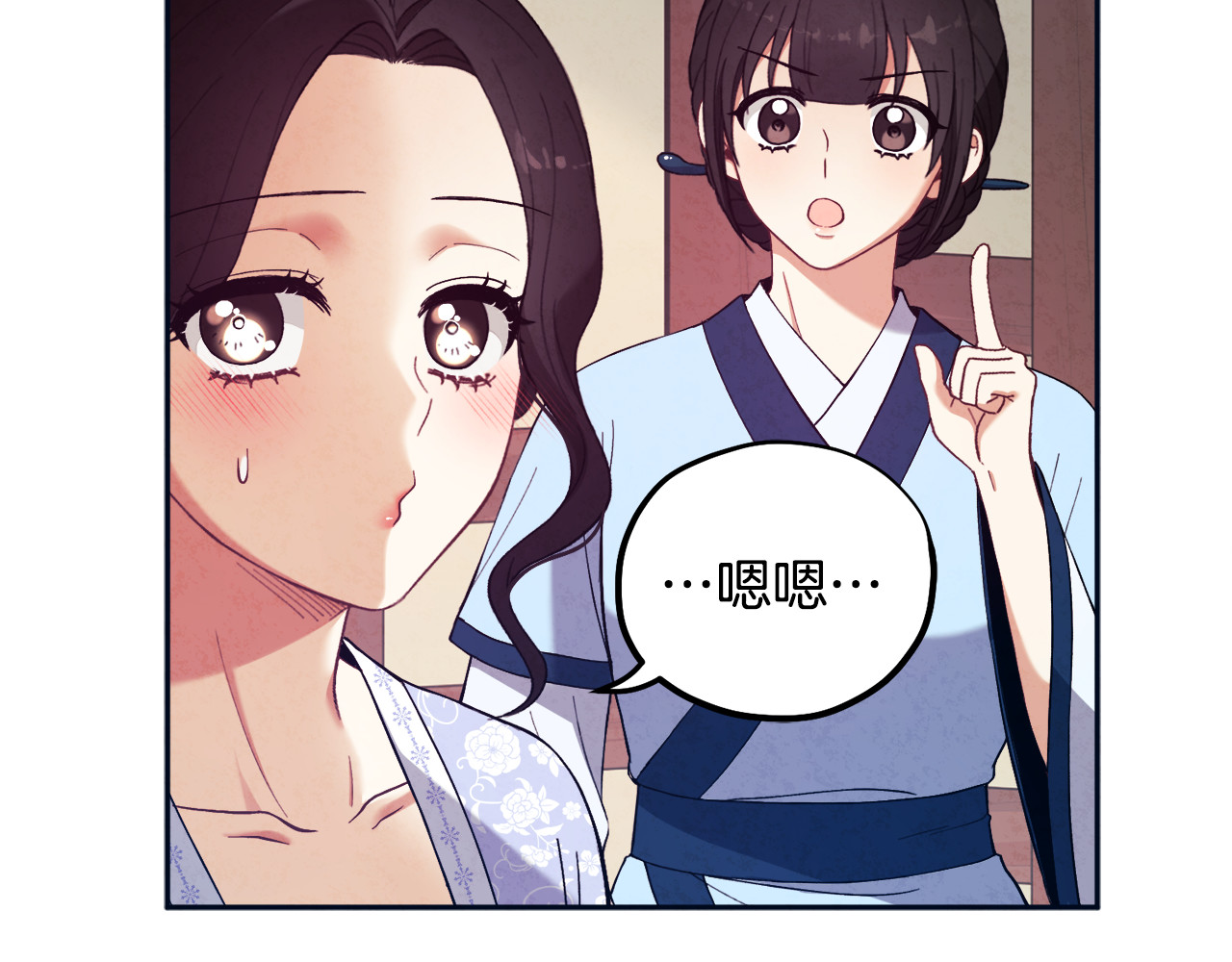 第29话 如何攻略他 第 136 页