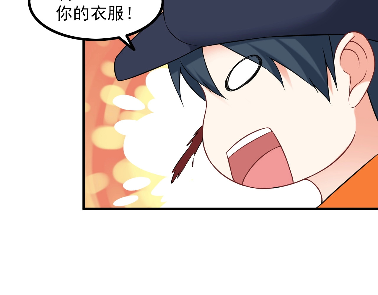 第71话 变强？ 第 60 页