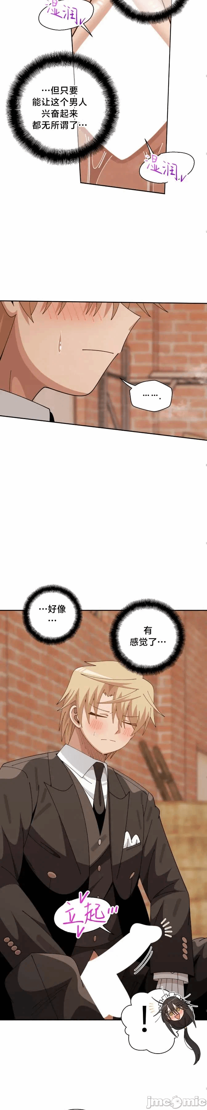第18话 第 17 页