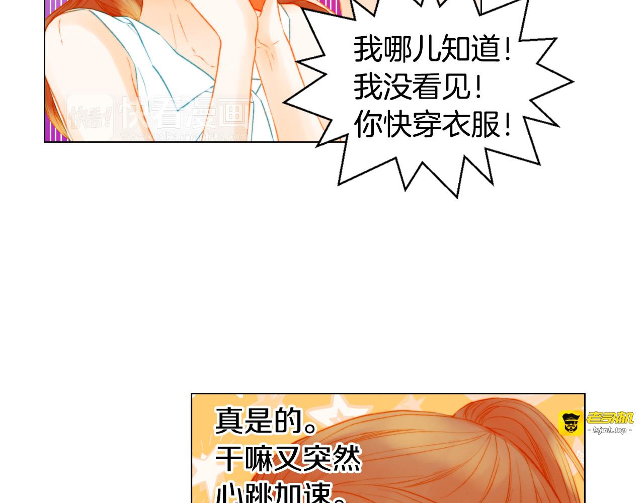 第142话 恋爱party 第 27 页