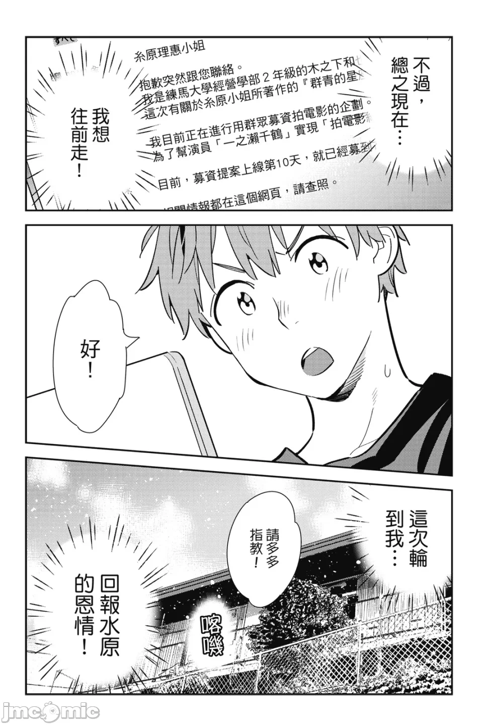 第26话 第 65 页
