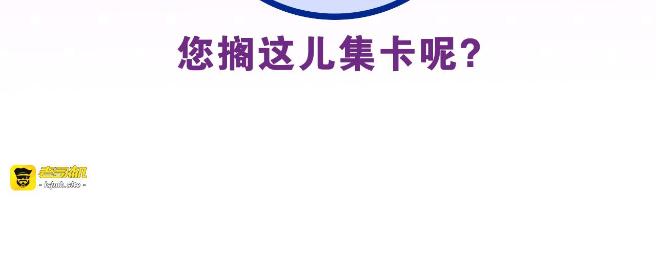 第2话 我多带了一把伞 第 77 页