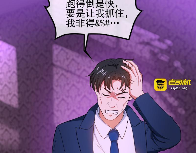 第45话 Q弹Q弹的！ 第 13 页