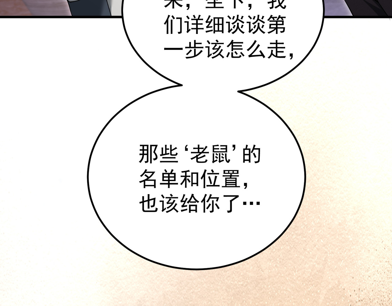 第210话 可怕的想法 第 112 页