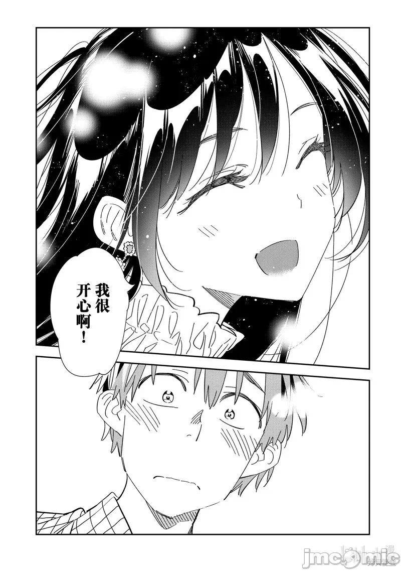 第89话 第 16 页