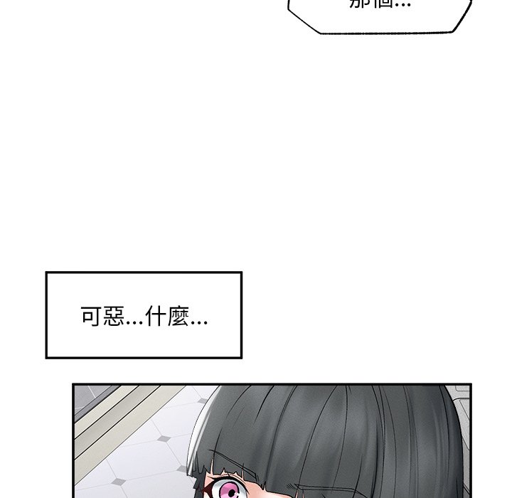 第32话 第 143 页