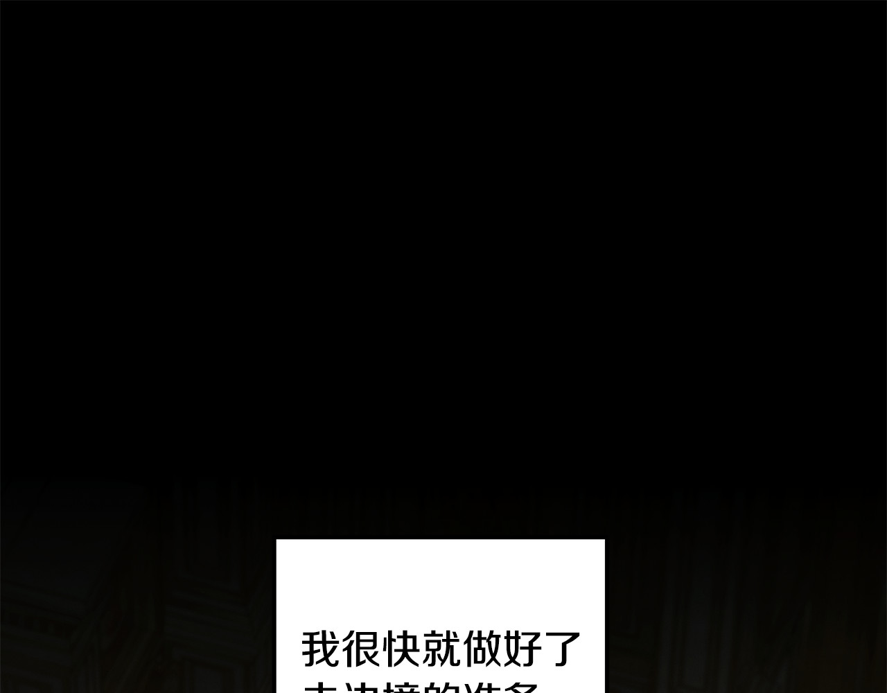 第50话 抢婚 第 28 页