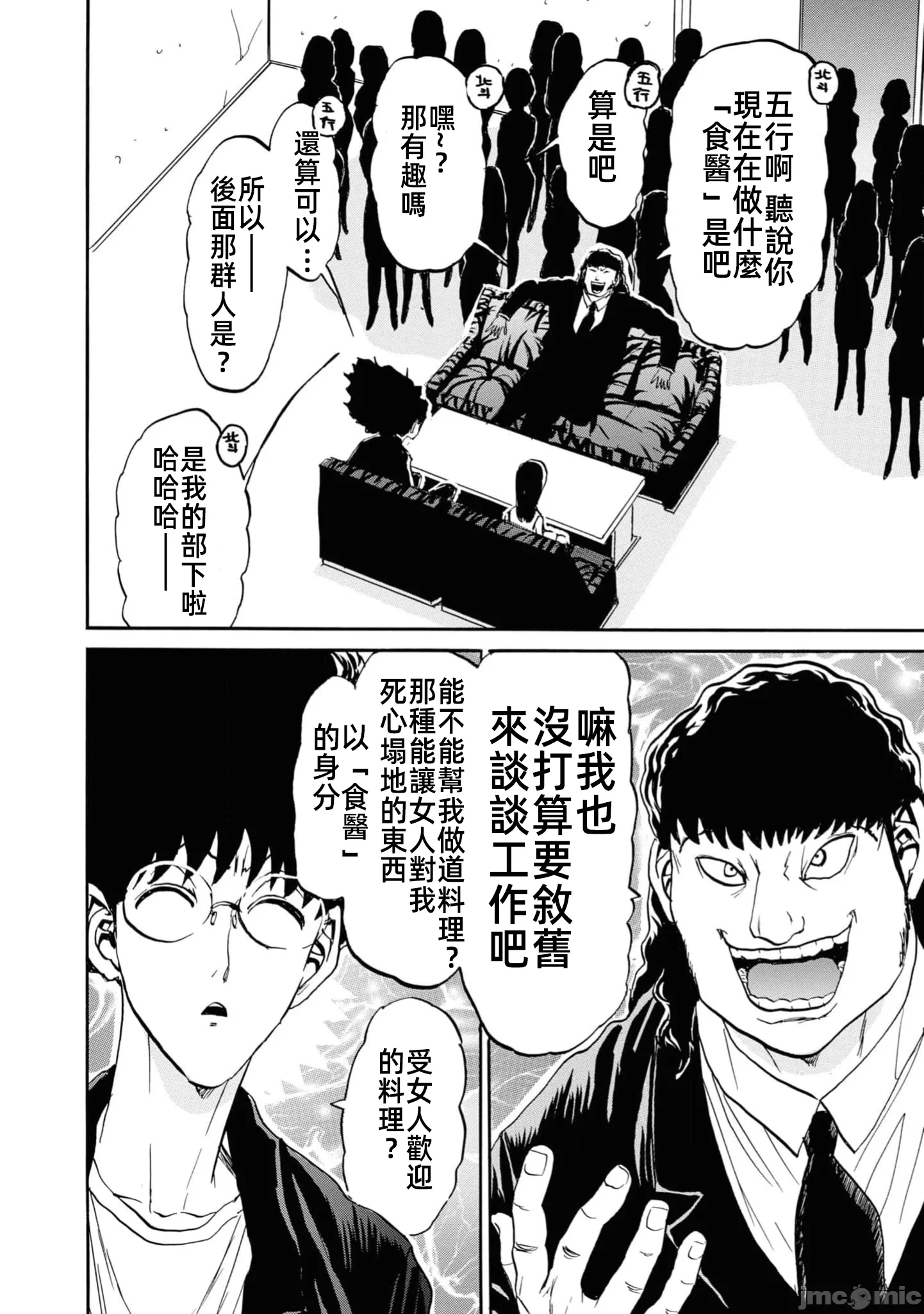 第一话 第 122 页