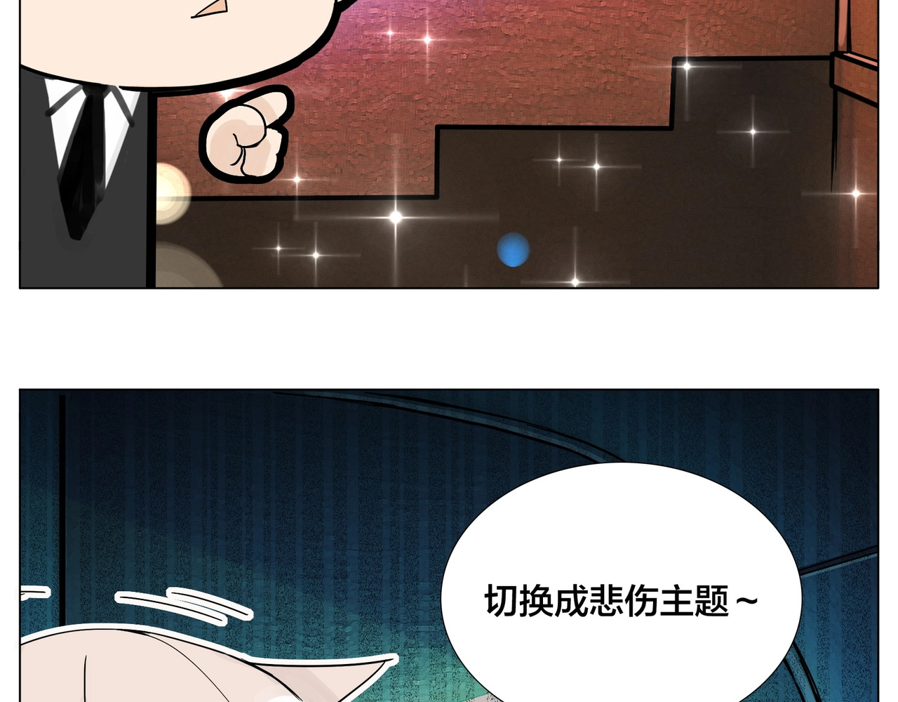 番外 结婚吧！ 第 16 页