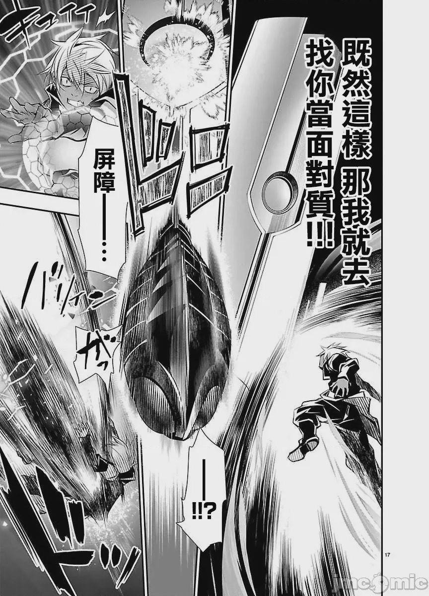 第67话 第 17 页