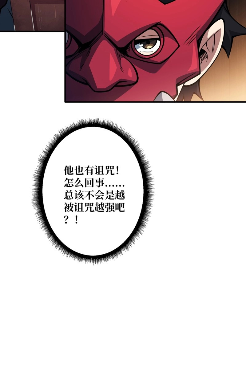 第62话 第62话 老板娘摸一下而不死 第 58 页