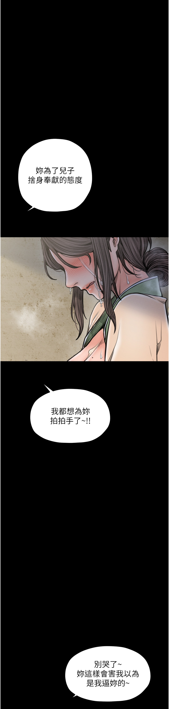 第28话 - 以性命为代价的赌博 第 58 页
