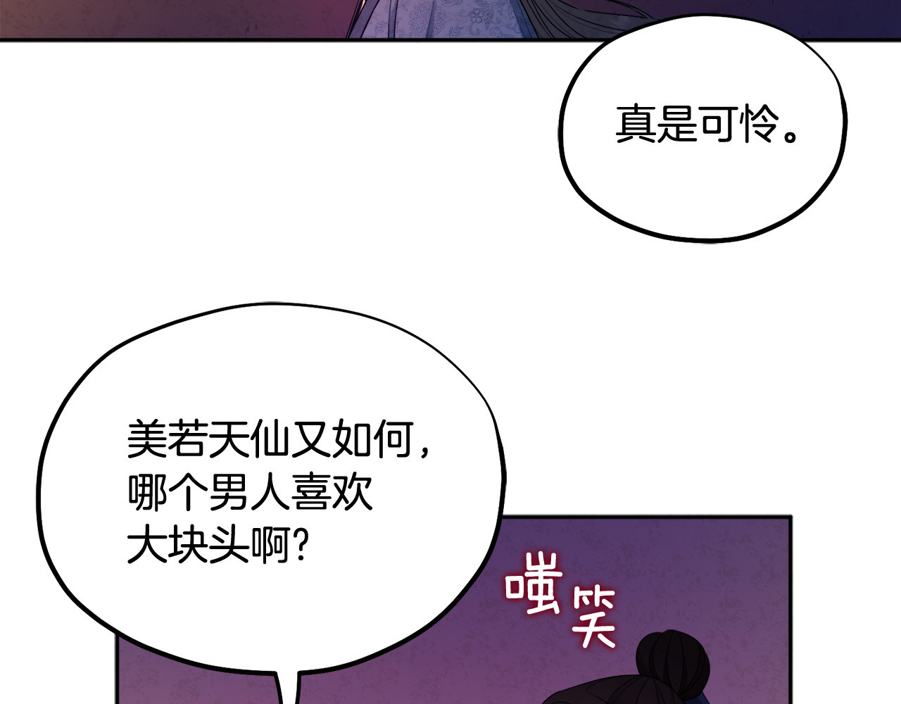 第73话 另一面 第 16 页