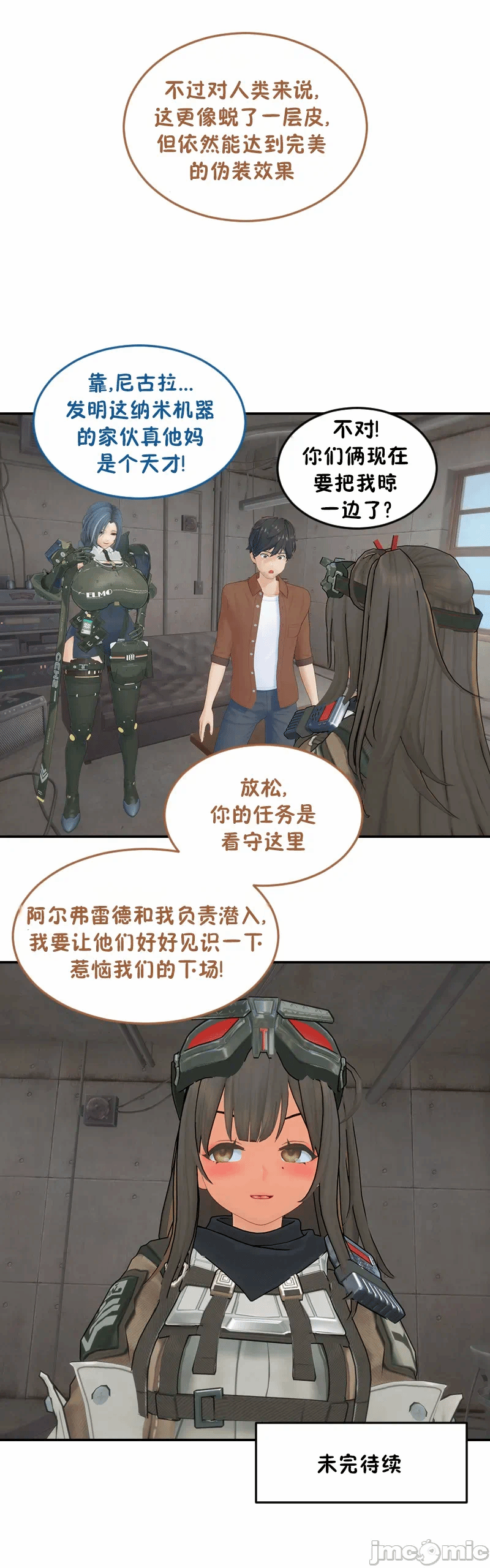 第一话 第 48 页
