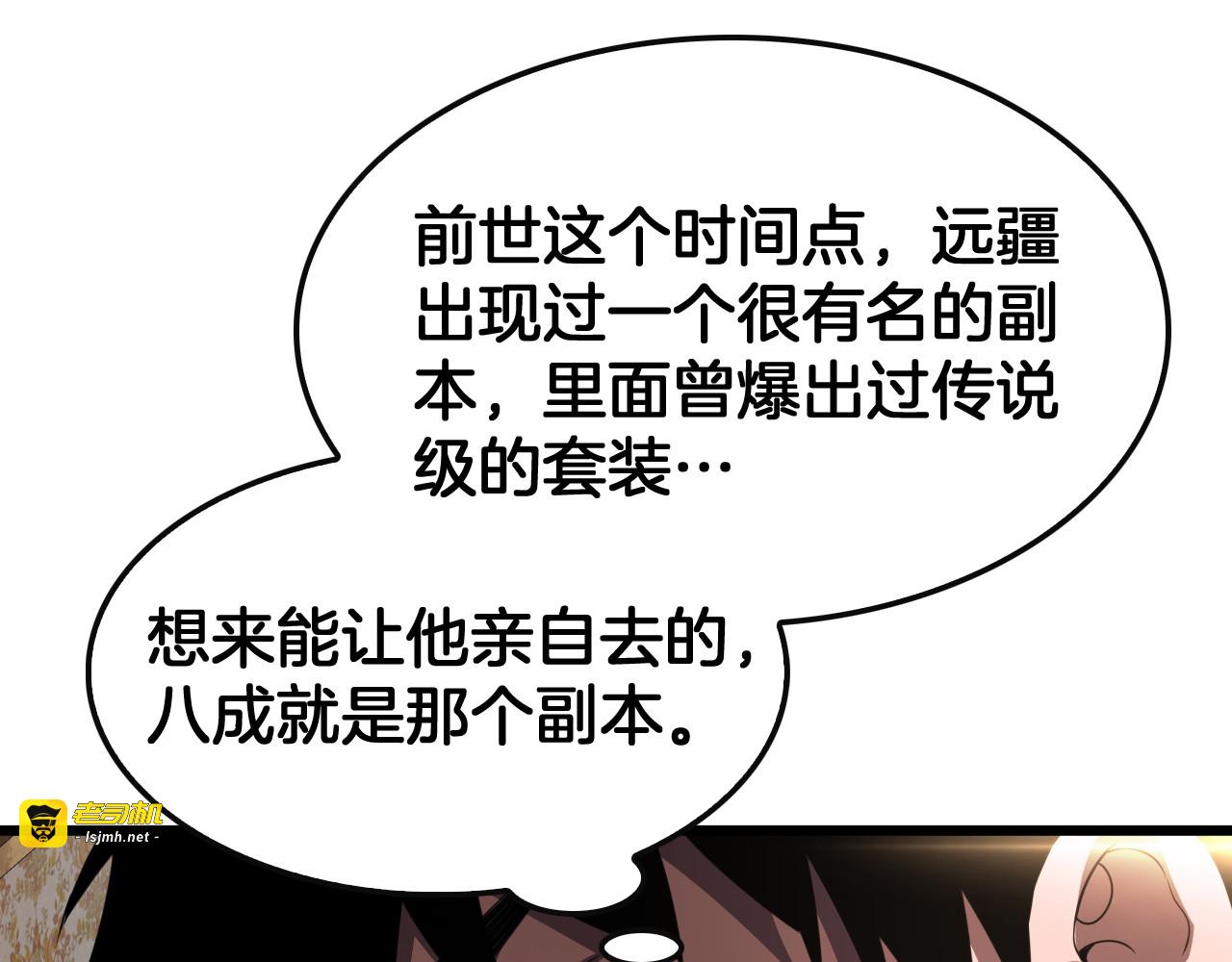 第68话 远疆之行 第 131 页
